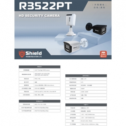神盾 R3522PT 1080P HD 監控攝影機.1.jpg