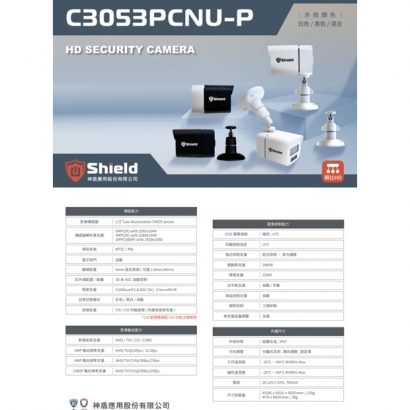 神盾 C3053PCNU-P 2K HD 監控攝影機.1.jpg