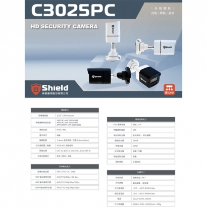 神盾 C3025PC 2K HD 監控攝影機.1.jpg