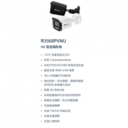 神盾 R3568PVNU 4K HD 監控攝影機.1.jpg