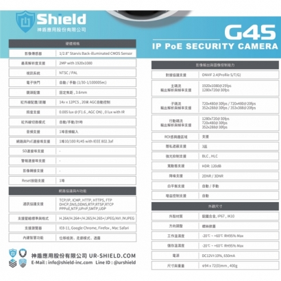神盾 SDWU2020GTANUS 定焦 1080P IP 監控攝影機.1.jpg