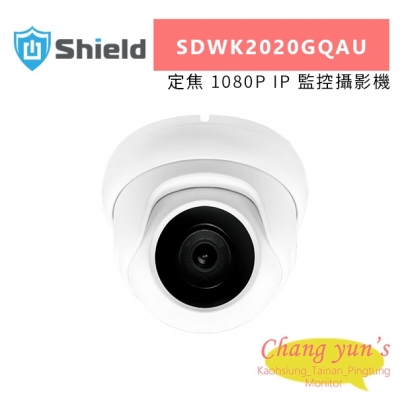 神盾 SDWK2020GQAU 定焦 1080P IP 監控攝影機.jpg