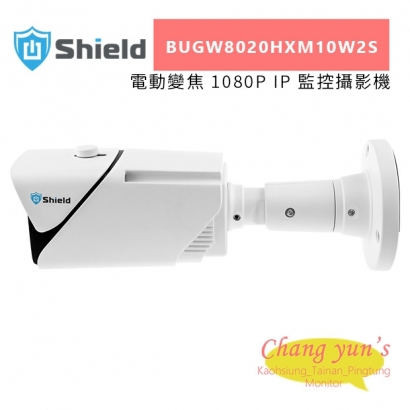 神盾 BUGW8020HXM10W2S 電動變焦 1080P IP 監控攝影機.jpg