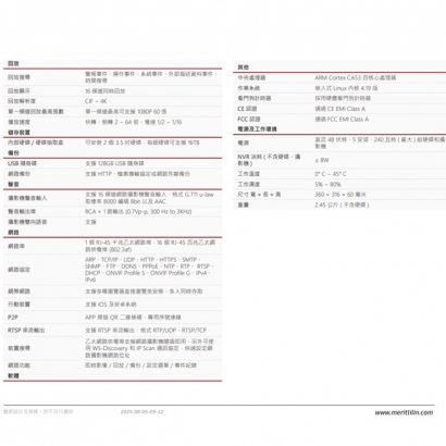 LILIN NVR6216AE 16 路PoE超高畫質嵌入式網路錄影機.3.jpg LILIN NVR6216AE 16 路PoE超高畫質嵌入式網路錄影機.3.jpg