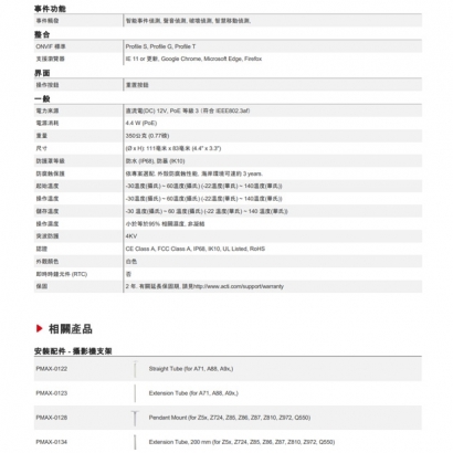 ACTi Z912 5百萬畫素 紅外線 50公尺 寬動態 130dB 球型攝影機.3.jpg