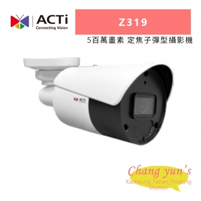 ACTi Z319 5百萬畫素 f2.8毫米 紅外線 50公尺 定焦子彈型攝影機.jpg