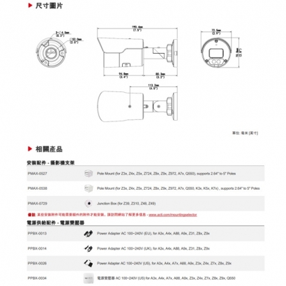 ACTi Z319 5百萬畫素 f2.8毫米 紅外線 50公尺 定焦子彈型攝影機.4.jpg
