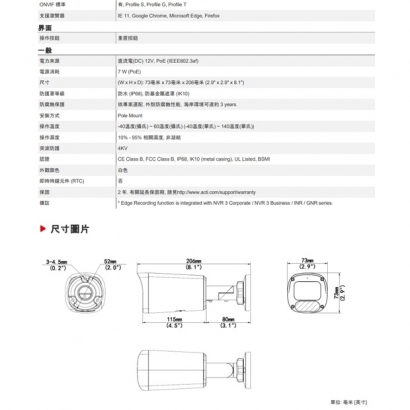 ACTi Z412 2 百萬畫素 4.3x 自動變焦子彈型攝影機.3.jpg