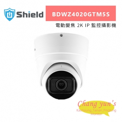 神盾 BDWZ4020GTM5S 電動變焦 2K IP 監控攝影機.jpg