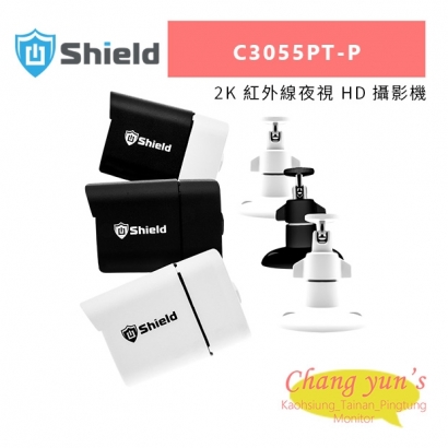 神盾 C3055PT-P 2K 紅外線夜視 HD 攝影機.jpg