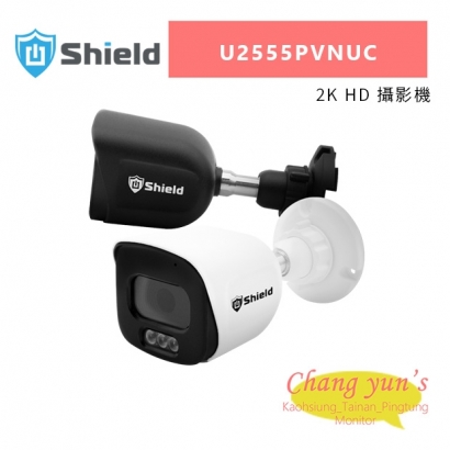 神盾 U2555PVNUC 2K HD 攝影機.jpg
