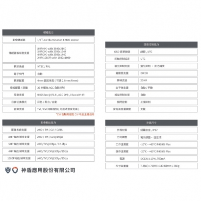 神盾 T3078PCNUC 4K HD 攝影機.1.jpg 神盾 T3078PCNUC 4K HD 攝影機.1.jpg