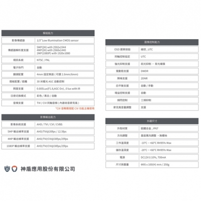 神盾 Q2553PCNUC 2K HD 攝影機.1.jpg