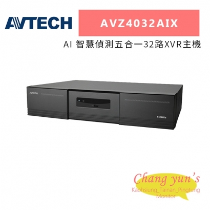 AVTECH 陞泰 AVZ4032AIX AI 智慧偵測五合一32路XVR主機.jpg AVTECH 陞泰 AVZ4032AIX AI 智慧偵測五合一32路XVR主機.jpg