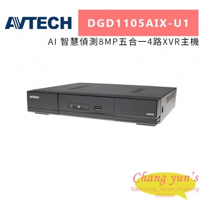AVTECH 陞泰 DGD1105AIX-U1 AI 智慧偵測8MP五合一4路XVR主機.jpg AVTECH 陞泰 DGD1105AIX-U1 AI 智慧偵測8MP五合一4路XVR主機.jpg