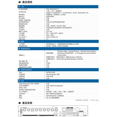 AVTECH 陞泰 DGD2109AIX-U1 AI智慧偵測8MP五合一8CH XVR主機.2.jpg AVTECH 陞泰 DGD2109AIX-U1 AI智慧偵測8MP五合一8CH XVR主機.2.jpg