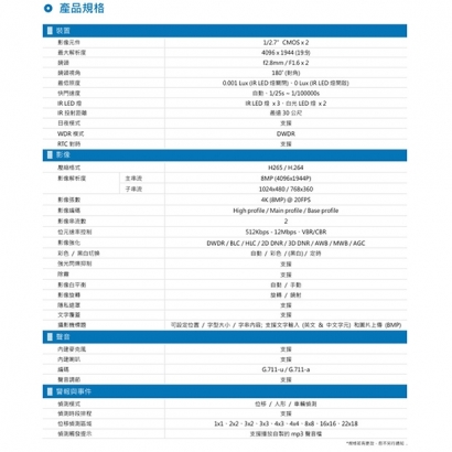 AVTECH 陞泰 DGM8707DGAT AI 智慧H.265八百萬畫素雙鏡頭槍型網路攝影機.2.jpg
