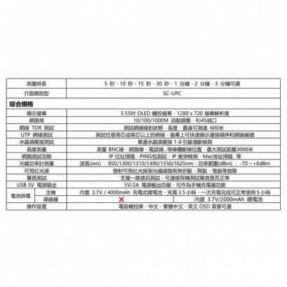 HBS-MOT5500C 5.55吋OTDR測試儀內建3.7V 2000mAh鋰電池.2.jpg HBS-MOT5500C 5.55吋OTDR測試儀內建3.7V 2000mAh鋰電池.2.jpg