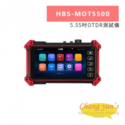HBS-MOT5500 5.55吋OTDR測試儀.jpg HBS-MOT5500 5.55吋OTDR測試儀.jpg