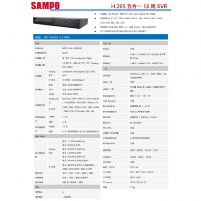 聲寶Sampo DR-TWEX3-16 PRO 5MP H.265 eSATA 介面 五合一16 路XVR.1.jpg 聲寶Sampo DR-TWEX3-16 PRO 5MP H.265 eSATA 介面 五合一16 路XVR.1.jpg
