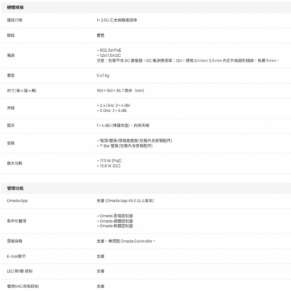 TP-LINK EAP727 BE5000 吸頂式 Wi-Fi 7 無線基地台
