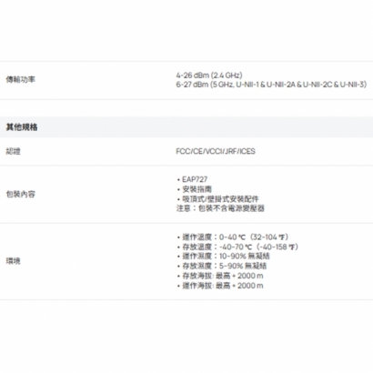 TP-LINK EAP727 BE5000 吸頂式 Wi-Fi 7 無線基地台