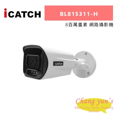 ICATCH 可取 BL815311-H 8百萬畫素 網路攝影機.jpg