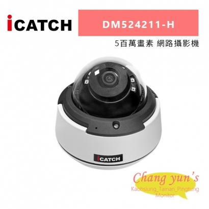 ICATCH 可取 DM524211-H 5百萬畫素 網路攝影機.jpg