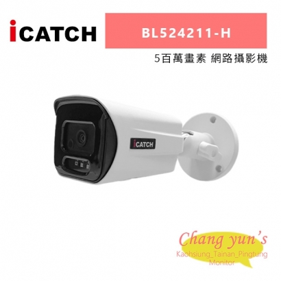 ICATCH 可取 BL524211-H 5百萬畫素 網路攝影機.jpg