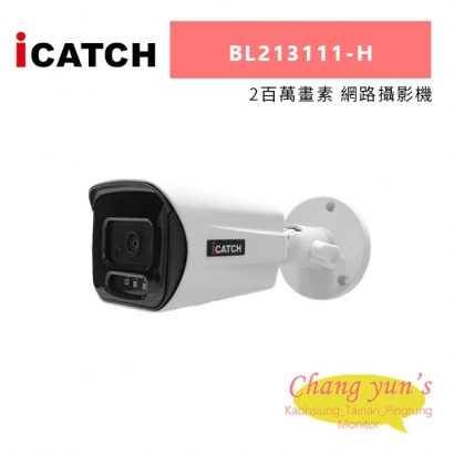 ICATCH 可取 BL213111-H 2百萬畫素 網路攝影機.jpg