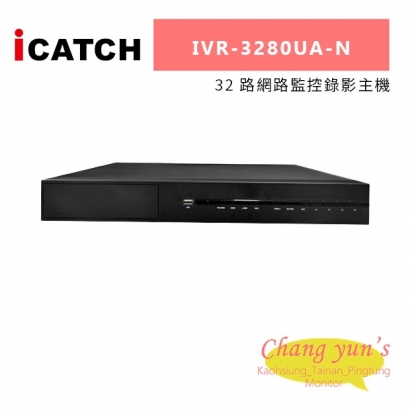 ICATCH 可取 IVR-3280UA-N 32 路網路監控錄影主機.jpg