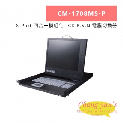 HANWELL CM-1708MS-P 8-Port 四合一模組化 LCD K.V.M 電腦切換器.jpg