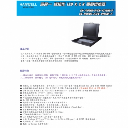 HANWELL CM-1716MS-P 16-Port 四合一模組化 LCD K.V.M 電腦切換器.1.jpg