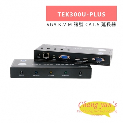HANWELL TEK300U-PLUS VGA K.V.M 訊號 CAT.5 延長器.jpg HANWELL TEK300U-PLUS VGA K.V.M 訊號 CAT.5 延長器.jpg
