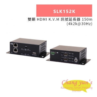 HANWELL SLK152K 雙顯 HDMI K.V.M 訊號延長器 150m _4k2k@30Hz_.jpg HANWELL SLK152K 雙顯 HDMI K.V.M 訊號延長器 150m _4k2k@30Hz_.jpg
