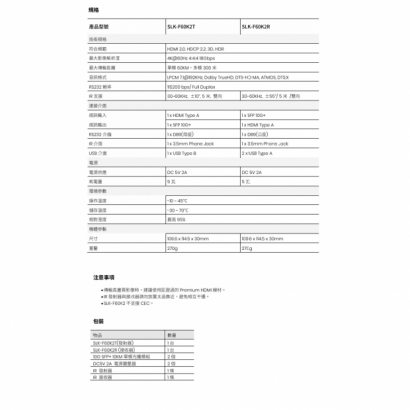 HANWELL SLK-F60K2 HDMI K.V.M 訊號 Fiber 延長器.3.jpg HANWELL SLK-F60K2 HDMI K.V.M 訊號 Fiber 延長器.3.jpg