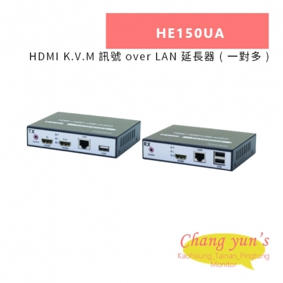 HANWELL HE150UA HDMI K.V.M 訊號 over LAN 延長器 _ 一對多 _.jpg HANWELL HE150UA HDMI K.V.M 訊號 over LAN 延長器 _ 一對多 _.jpg