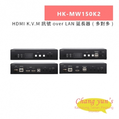 HANWELL HK-MW150K2 HDMI K.V.M 訊號 over LAN 延長器 _ 多對多 _.jpg HANWELL HK-MW150K2 HDMI K.V.M 訊號 over LAN 延長器 _ 多對多 _.jpg