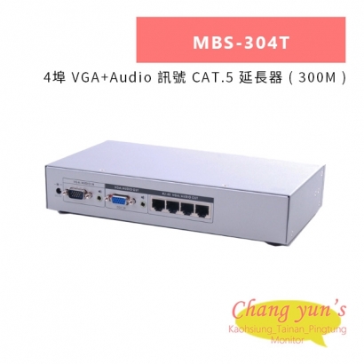 HANWELL MBS-304T 4埠 VGA_Audio 訊號 CAT.5 延長器 _ 300M _.jpg HANWELL MBS-304T 4埠 VGA_Audio 訊號 CAT.5 延長器 _ 300M _.jpg