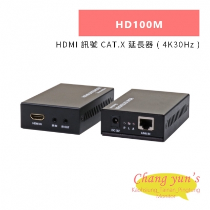 HANWELL HD100M HDMI 訊號 CAT.X 延長器 _ 4K30Hz _.jpg HANWELL HD100M HDMI 訊號 CAT.X 延長器 _ 4K30Hz _.jpg