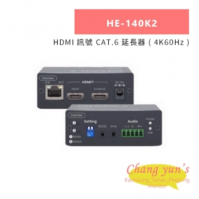 HANWELL HE-140K2 HDMI 訊號 CAT.6 延長器 _ 4K60Hz _.jpg HANWELL HE-140K2 HDMI 訊號 CAT.6 延長器 _ 4K60Hz _.jpg