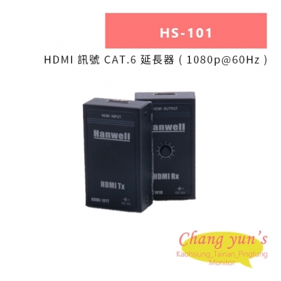 HANWELL HS-101 HDMI 訊號 CAT.6 延長器 _ 1080p@60Hz _.jpg HANWELL HS-101 HDMI 訊號 CAT.6 延長器 _ 1080p@60Hz _.jpg