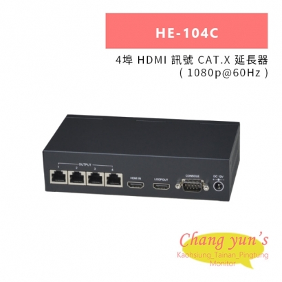 HANWELL HE-104C 4埠 HDMI 訊號 CAT.X 延長器 _ 1080p@60Hz _.jpg HANWELL HE-104C 4埠 HDMI 訊號 CAT.X 延長器 _ 1080p@60Hz _.jpg