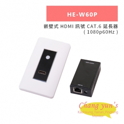 HANWELL HE-W60P 嵌壁式 HDMI 訊號 CAT.6 延長器 _ 1080p60Hz _.jpg HANWELL HE-W60P 嵌壁式 HDMI 訊號 CAT.6 延長器 _ 1080p60Hz _.jpg