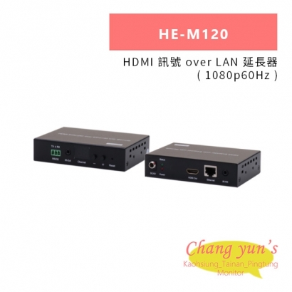HANWELL HE-M120 HDMI 訊號 over LAN 延長器 _ 1080p60Hz _.jpg HANWELL HE-M120 HDMI 訊號 over LAN 延長器 _ 1080p60Hz _.jpg