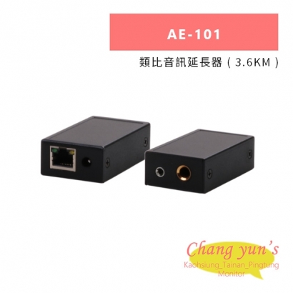 HANWELL AE-101 類比音訊延長器 _ 3.6KM _.jpg HANWELL AE-101 類比音訊延長器 _ 3.6KM _.jpg