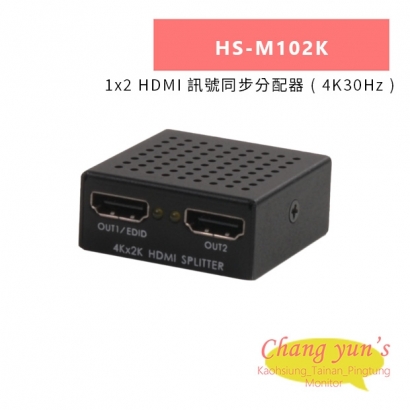 HANWELL HS-M102K 1x2 HDMI 訊號同步分配器 _ 4K30Hz _.jpg HANWELL HS-M102K 1x2 HDMI 訊號同步分配器 _ 4K30Hz _.jpg