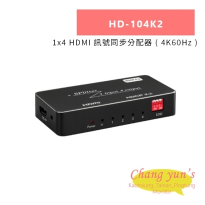 HANWELL HD-104K2 1x4 HDMI 訊號同步分配器 _ 4K60Hz _.jpg HANWELL HD-104K2 1x4 HDMI 訊號同步分配器 _ 4K60Hz _.jpg