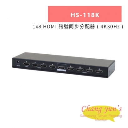 HANWELL HS-118K 1x8 HDMI 訊號同步分配器 _ 4K30Hz _.jpg HANWELL HS-118K 1x8 HDMI 訊號同步分配器 _ 4K30Hz _.jpg