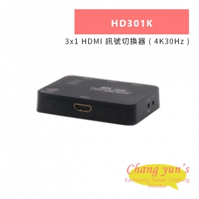 HANWELL HD301K 3x1 HDMI 訊號切換器 _ 4K30Hz _.jpg HANWELL HD301K 3x1 HDMI 訊號切換器 _ 4K30Hz _.jpg